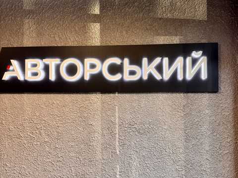 квартира по адресу Сечевых Стрельцов ул., 28-А