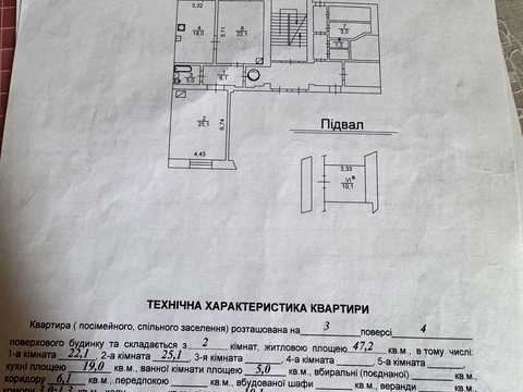квартира за адресою Павла Ковжуна вул., 4