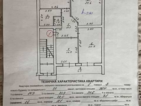 квартира за адресою Карла Мікльоша вул., 3