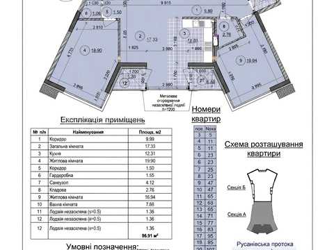 квартира по адресу Никольско-Слободская ул., 17