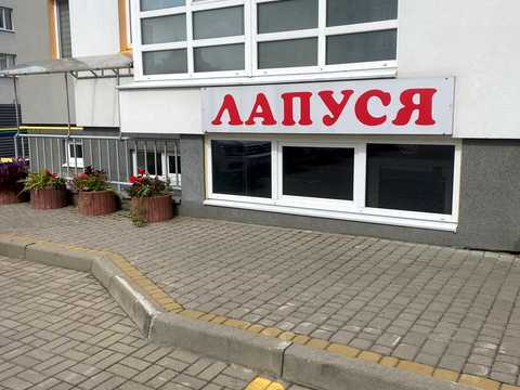 комерційна за адресою Львів, Карла Мікльоша вул., 13