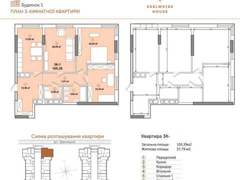 квартира по адресу Зверинецкая ул., 70-А