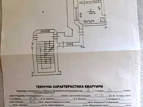 квартира за адресою Олени Степанівни вул. (Ленінградська), 18