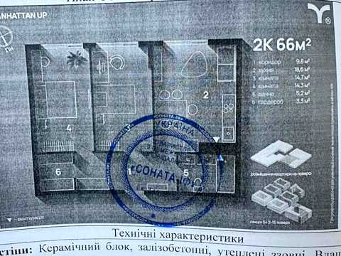 квартира за адресою Івано-Франківськ, Романа Левицького вул., (Будинок 4)