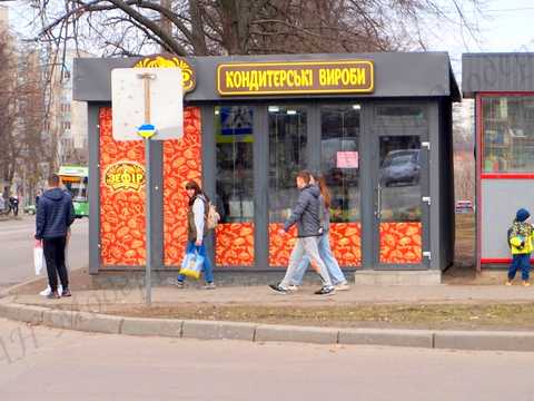 комерційна за адресою Харків, Гвардійців-Широнінців вул., 24