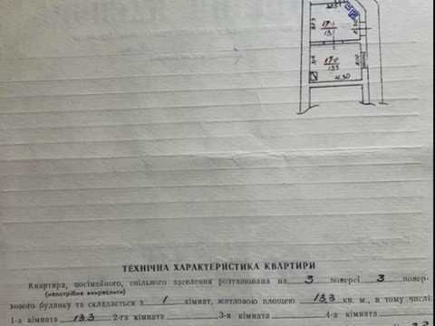 квартира за адресою Личаківська вул. (), 84
