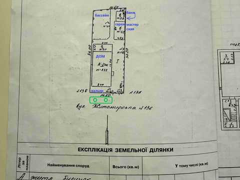 будинок за адресою Житомирська вул.