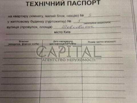 коммерческая по адресу Шелковичная ул., 5
