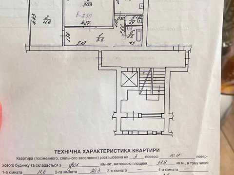 квартира за адресою Під Голоском вул., 17-В