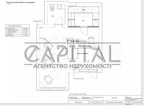 коммерческая по адресу Днепровская набережная ул., 14-А