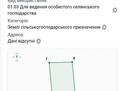ділянка за адресою Озерна