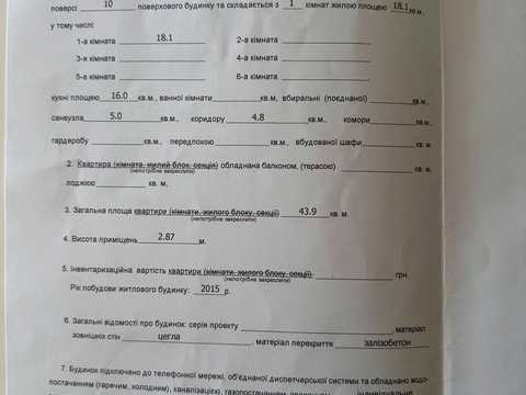 квартира по адресу Зелена ул., 2