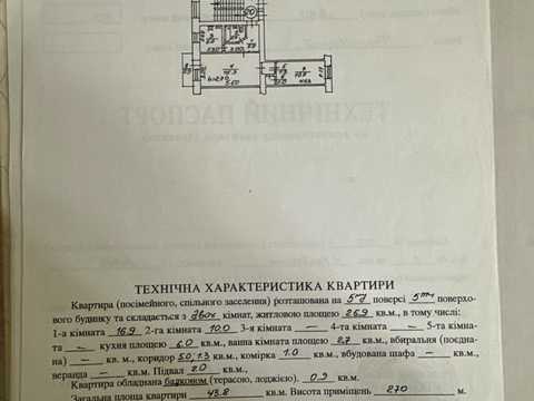квартира за адресою Львів, Уляни Кравченко вул., 1