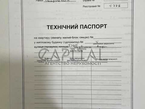 квартира по адресу Василия Тютюнника ул. (Анрі Барбюса), 5