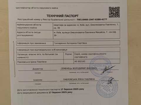 квартира по адресу Михаила Омеляновича-Павленко ул. (Суворова), 7