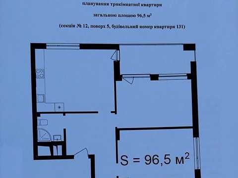 квартира за адресою Широка вул., 22-В