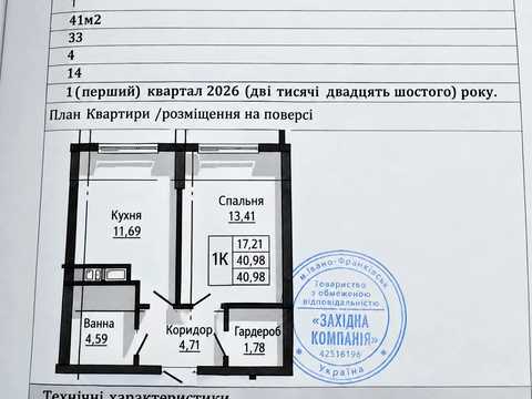 квартира за адресою Національної Гвардії вул., (Будинок 2)