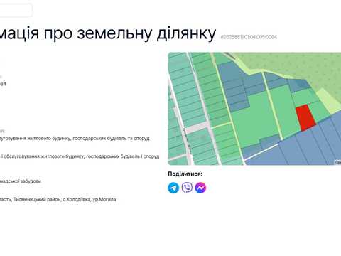 участок по адресу Небесної сотні