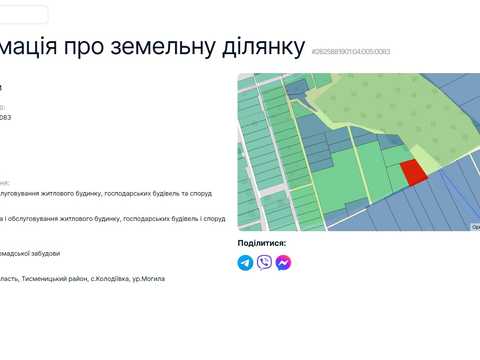 участок по адресу Небесної сотні