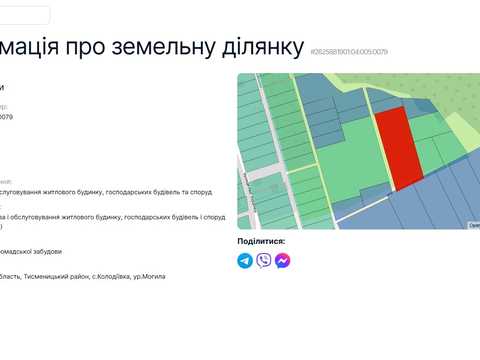 участок по адресу Небесної сотні
