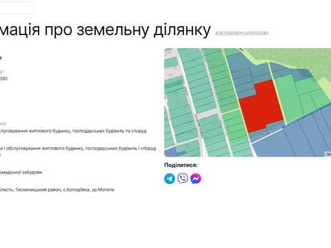 участок по адресу Небесної сотні