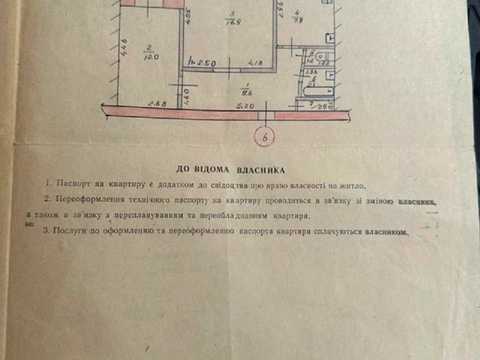 квартира за адресою Василя Сухомлинського вул. (Совхозна), 50а