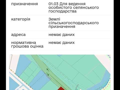 участок по адресу 