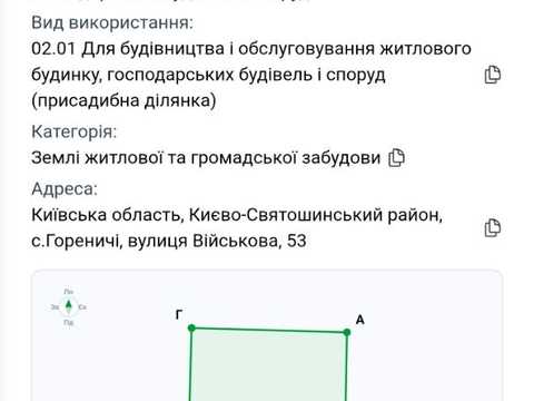 ділянка за адресою Військова вул., 53