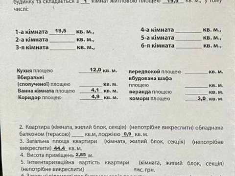 квартира за адресою Перлинна вул., 3