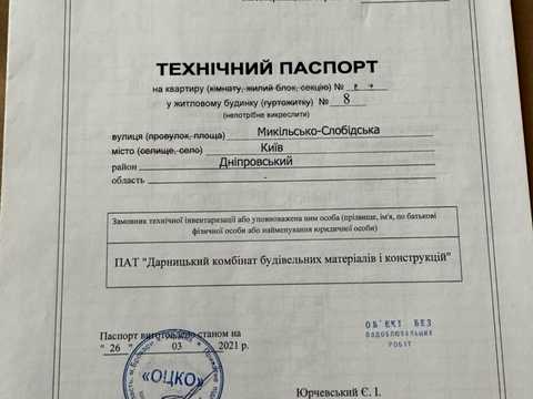 квартира по адресу Евгения Маланюка ул. (Степана Сагайдака), (Будинок 9-12)