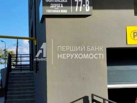 квартира за адресою Фонтанська дорога вул. (Перекопской дивизии улица), 77-В