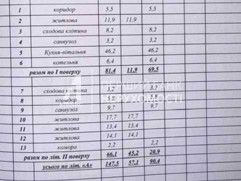 дом по адресу Вишневая, 67б