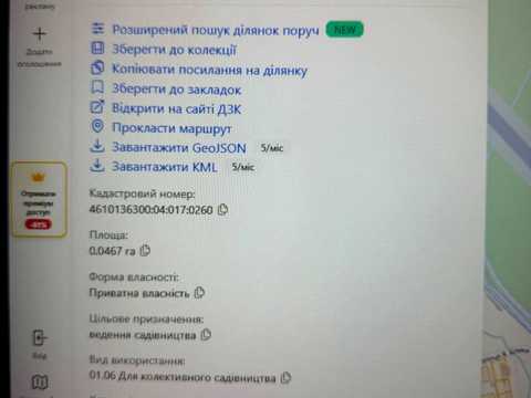 участок по адресу Земледельческая ул., 33