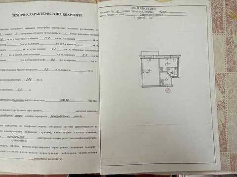 квартира по адресу Миру ул., 18