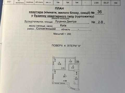 квартира за адресою Дмитра Луценка вул., 2-Г
