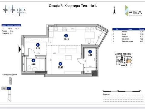 квартира за адресою Андрія Верхогляда вул. (Михайла Драгомирова), 30