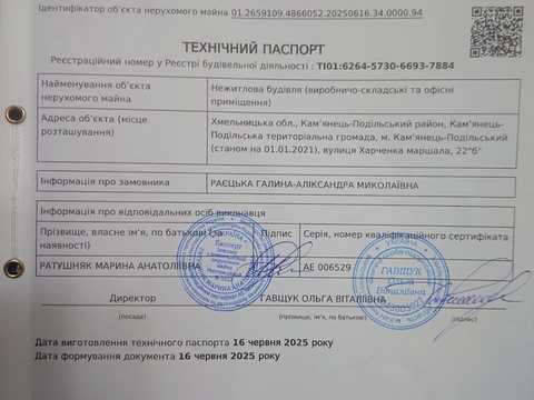 комерційна за адресою Петра Сагайдачного вул. (Маршала Харченка), 22Б