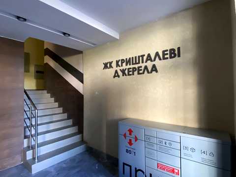 квартира за адресою Київ, Метрологічна вул., 58-А