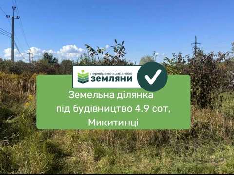 участок по адресу 