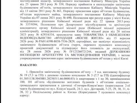 квартира за адресою Дегтярна вул., 19
