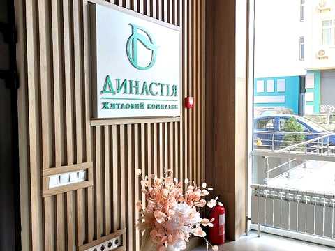 квартира за адресою Київ, Митрополита Василя Липківського вул. (Урицького), 37-Б