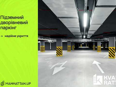 квартира по адресу Романа Левицкого ул., (Будинок 2)