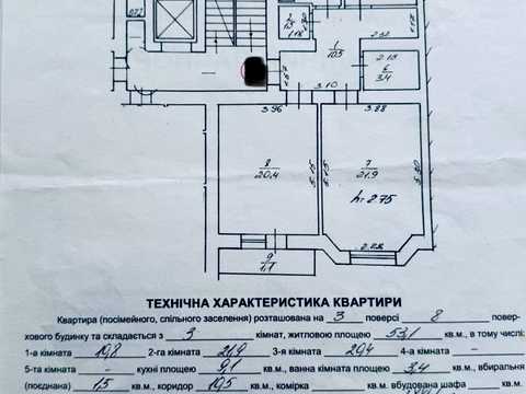 квартира за адресою Малоголосківська вул., 8-Д