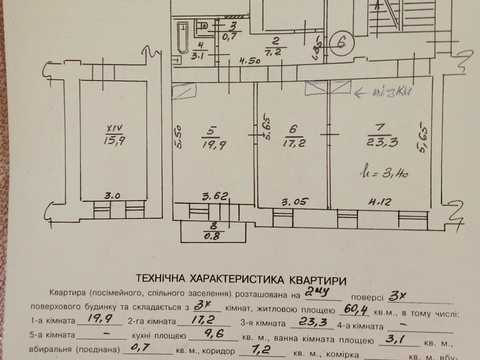 квартира за адресою Алли Горської вул., 3