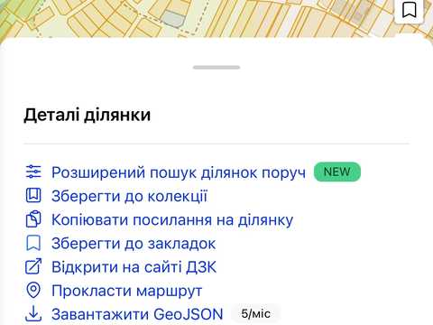 ділянка за адресою 