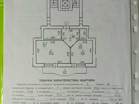 квартира по адресу Пасечная ул., 171