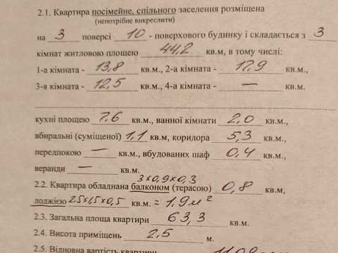 квартира по адресу Холодильная ул., 75