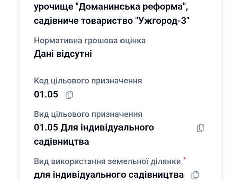 участок по адресу