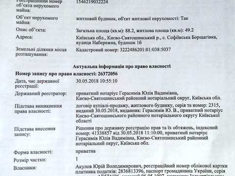 будинок за адресою Набережна, 1Б