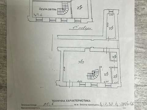 коммерческая по адресу Замарстыновская ул. (Калинина), 21